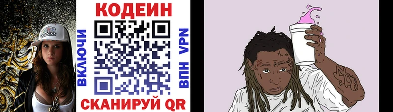 Купить закладки  Касимов  Кодеин Purple Drank 