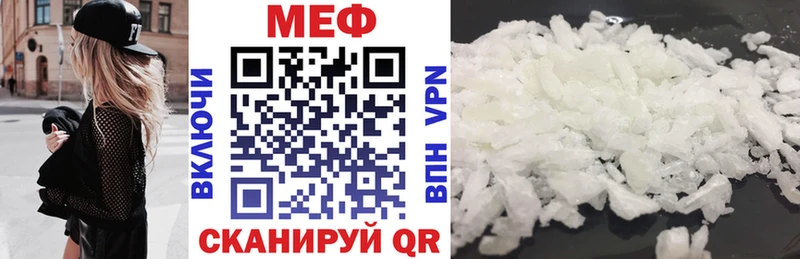 Купить закладки  Касимов  Мефедрон мука 