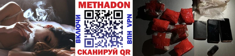 Купить где  Касимов  Метадон VHQ 